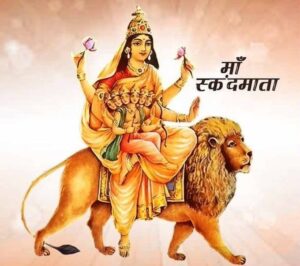 नवरात्रि 2025 पंचम दिन