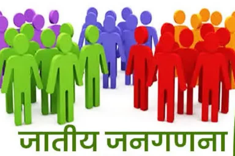 जातिवार जनगणना 2025 से बदल सकती है ओबीसी सूची की तस्वीर