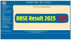 राजस्थान बोर्ड 10वीं रिजल्ट 2025 रोल नंबर से ऐसे देखें
