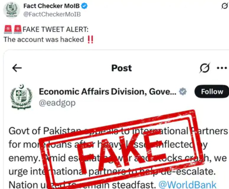 IMF पैकेज से ऐन पहले पाकिस्तान के मंत्रालय ने लोन माँगा, फिर कहा—“हैंडल हैक हो गया!”