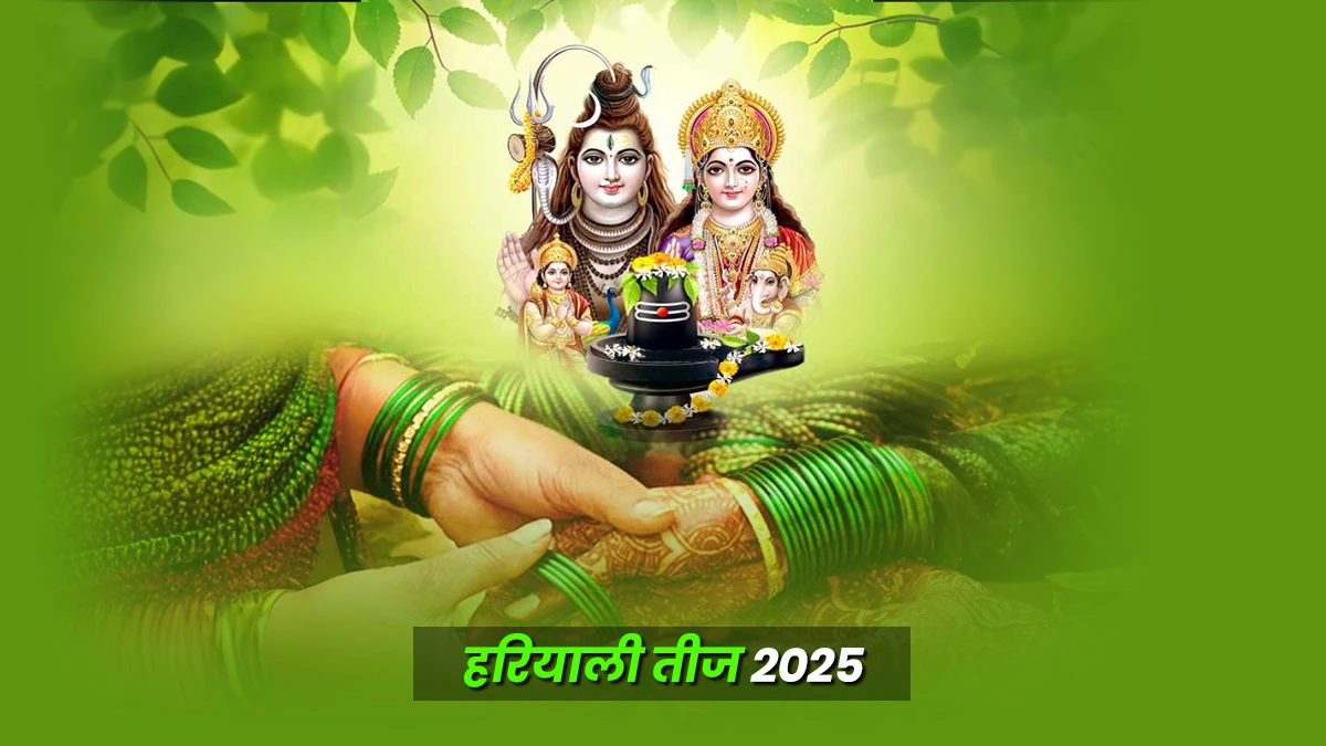 हरियाली तीज 2025: त्योहार का इतिहास, महत्व और परंपराएं