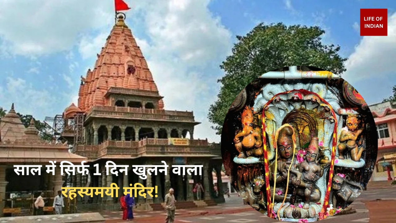 नागपंचमी