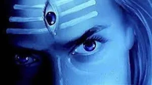 शिव का तीसरा नेत्र