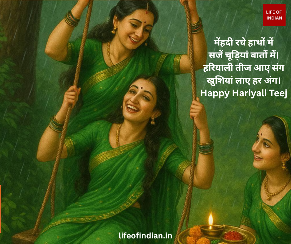 Happy Hariyali Teej