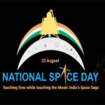 National Space Day 2025: चंद्रयान-3 की सफलता से गगनयान मिशन तक, जानें पूरी जानकारी