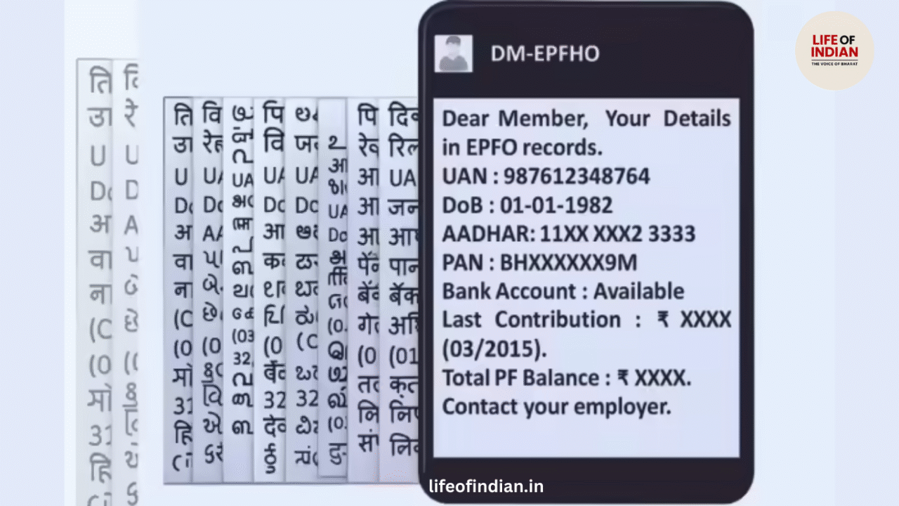 EPFO