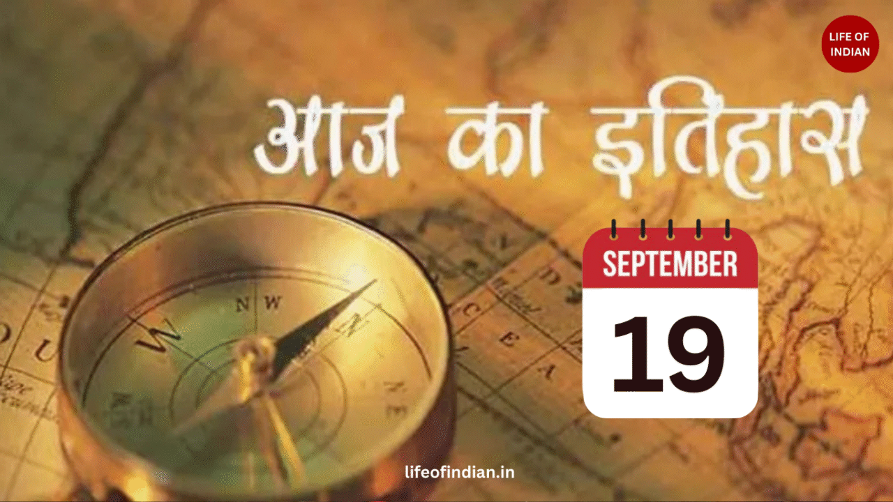 17 September History