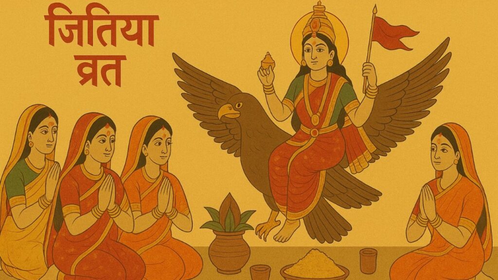 Jitiya Vrat 2025 Wishes