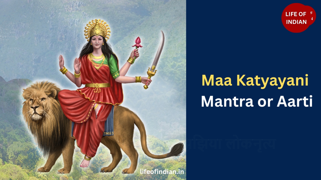 Maa Katyayani Mantra or Aarti