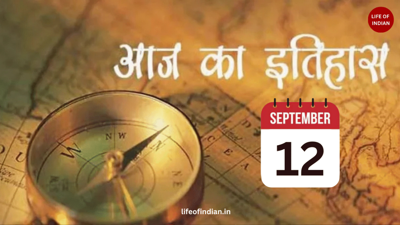 12 september history