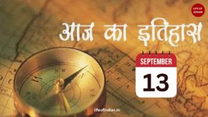 13 September History