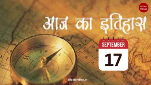 17 September History
