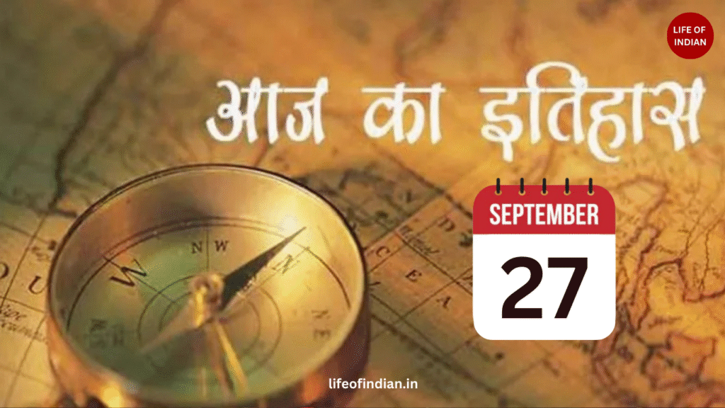 27th September History