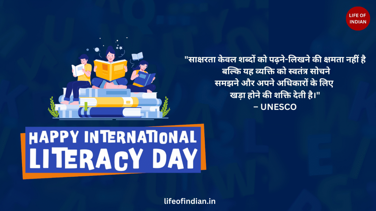 International Literacy Day 2025