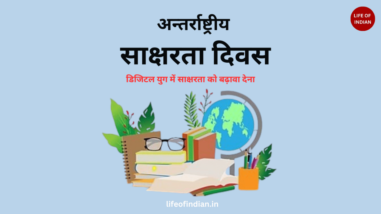 International Literacy Day 2025
