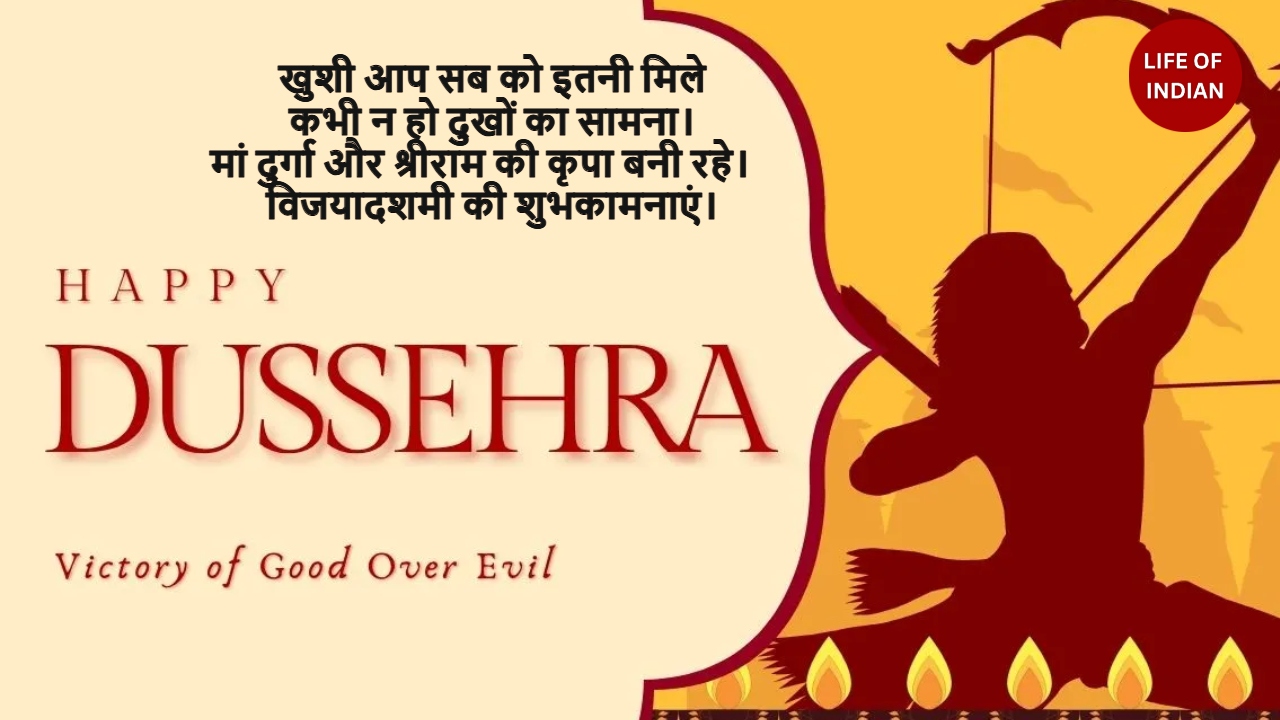 Dussehra 2025 Wishes