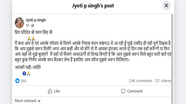 pawan singh wife jyoti singh