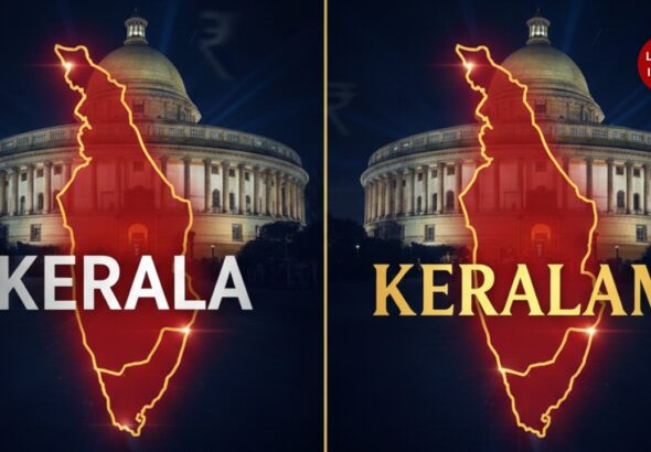 kerala vs keralam